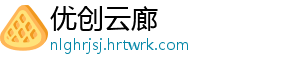优创云廊
